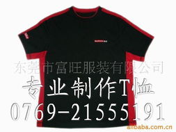 東莞市富旺服裝 專業(yè)制造，品質(zhì)典范
